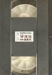∮空色勾玉∮~君天~異科調查現場(簡體書)~{自有書} 9787801871404 價格比較,價格查詢,歷史價格詳細信息