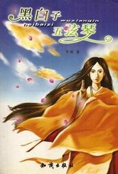 ∮空色勾玉∮~羅賓．史隆(Robin Sloan)~24小時神祕書店~{自有書} 9789866319860 歷史價格詳細信息