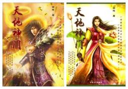 ∮空色勾玉∮~天王90~旗門之風生水起 鳳鳴山 祝由秘史 共3冊(簡體書)~{自有書} 9787806898147 9787806898505 9787806898970 歷史價格詳細信息