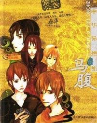 ∮空色勾玉∮~馬伯庸~筆塚隨錄 1生事如轉蓬 2萬事皆波瀾(筆靈1&amp;)(簡體書)~{自有書} 9787229002053 歷史價格詳細信息