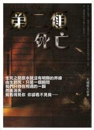 ∮空色勾玉∮~大下宇陀兒~偽惡病患者~{自有書) 9789862273371 歷史價格詳細信息