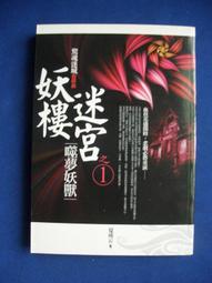 驚魂六記之血鸚鵡～古龍～初版第一刷【贈送精美小禮物】３本加送全新書套下標價＝得標價 歷史價格詳細信息