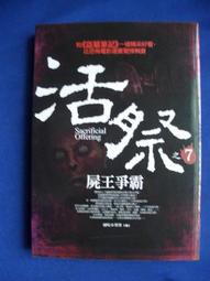 浮球(7)~~塑料~~無吊環~~泰陽~~橘紅色~~懷舊.擺飾.道具 歷史價格詳細信息