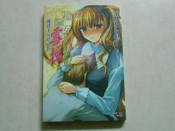 【森林二手書】《鋼殼都市雷吉歐斯（20）：desire report》ISBN:9863250945│台灣國際角川書店股份有限公司│雨木□□□□□ 歷史價格詳細信息