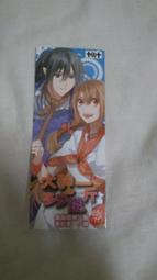 《十田十》大神一斤多少錢(全2冊)風曉櫻草※自有書【頭大大-輕小說】十05◎AD1 歷史價格詳細信息