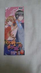 《十田十》大神一斤多少錢(全2冊)風曉櫻草※自有書【頭大大-輕小說】十05◎AD1 歷史價格詳細信息