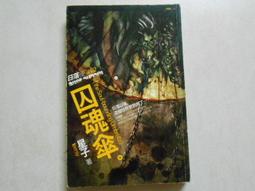 《蓋亞》囚魂傘(全1冊)星子【頭大大-恐怖小說】甲02◎BV3 歷史價格詳細信息