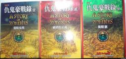 《蓋亞》鬼怨火(全1冊)星子【頭大大-奇幻小說】甲01◎BV9 歷史價格詳細信息
