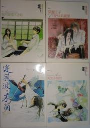 情色作家的愛玩情事（全）_BL漫畫<啃書> 歷史價格詳細信息