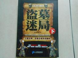 【森林二手書】《下一個就是你!》ISBN:9868195705│狠角舍│庄秦 歷史價格詳細信息