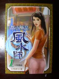 12冊合售 成功名人傳 1-12 全 漢幼文化 少年童書 無劃記 XX 歷史價格詳細信息