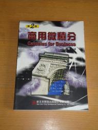 微積分（姚） 歷史價格詳細信息