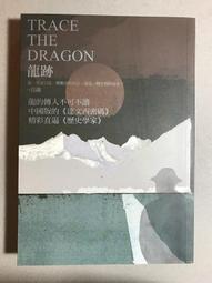 〈二手〉融岩 (上)(中)(下)  作者：汀風   出版社：麥田   3本合售(不拆售) 歷史價格詳細信息