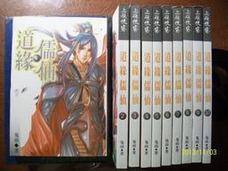 ~悠閒時光~仙相闖江湖1-14集完【咖啡 著】原價2240 歷史價格詳細信息