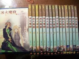 ~悠閒時光~魔尊十要1-16完【幽靈大士】 歷史價格詳細信息