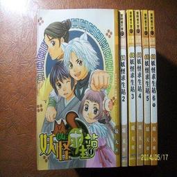 ~悠閒時光~64妖怪求生站1-6集完【境天 著】原價960 價格比較,價格查詢,歷史價格詳細信息