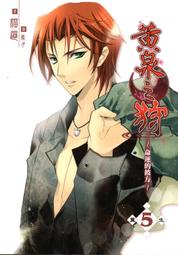 《黃泉之狩 第二部 光與闇》06~糾纏 歷史價格詳細信息