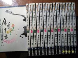 ~悠閒時光~十方天士第1-43集完【逆蒼天 著】原價7310 歷史價格詳細信息