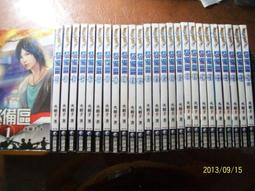 【警備區】火槍手 著•奇幻小說•第1~5集( 自藏書/書櫃爆滿出清中) 歷史價格詳細信息