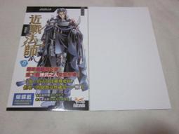 &lt;若凡居&gt;知翎文化 長型書卡/明信片 無心法師 第一部 下卷 尼羅 歷史價格詳細信息