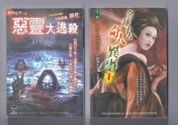 二手-奇幻-虐殺三聯圖-九成新-只看過一次-作者-凱琳.史勞特-$120 歷史價格詳細信息