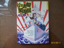 原價180-未拆封-任選2本100《我被女生倒追，惹妹妹生氣了？（2）》ISBN:9863251518│角川│野島 歷史價格詳細信息