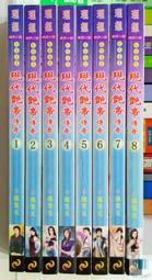 【語宸書店@08】《小妖傳奇(全套12冊)》新方舟資訊│四捨五入│七成新 歷史價格詳細信息