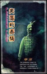 【語宸書店A445】《鸚鵡秘圖-新木蘭花傳奇》ISBN:9575410505│皇佳│李涼│七成新 歷史價格詳細信息