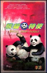 【語宸書店A445】《鸚鵡秘圖-新木蘭花傳奇》ISBN:9575410505│皇佳│李涼│七成新 歷史價格詳細信息