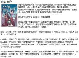 ???? 套書1-6 ???? 【二手書籍】(近全新)《風雲》魔腦傳奇 皓月星燈 奇幻 魔腦 天才 晶片 實驗 華文小說 歷史價格詳細信息