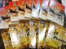 《夢田小筑-夢田小筑》仙本純良(全5集)正月初四【書坑~言情小說】只租不賣 歷史價格詳細信息