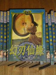 [幻武] 仙域青雲志 1-13 完 (蟲族魔法師 著) 小說頻道 (滿千免運) 歷史價格詳細信息