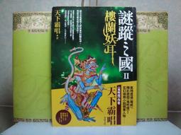 g2 蘭博黃 usb 7.1聲道 電競遊戲包耳耳機 歷史價格詳細信息