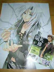 *楓飛殿*【小說】御我-非關英雄1~6&8(有作者簽名及附預購贈品) 歷史價格詳細信息