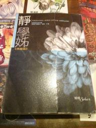 熊熊書坊(二手漫畫) 百鍊霸王與聖約女武神 1~4集（套書）作者：chany｜東立出版 歷史價格詳細信息