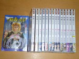 [幻武] 全職領主 1- 24  (周星 著) 小說頻道 (滿千免運) 歷史價格詳細信息