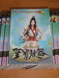 幻武 / 吐血槍 -- 馭獸仙師 1-12 全，一套 50 歷史價格詳細信息