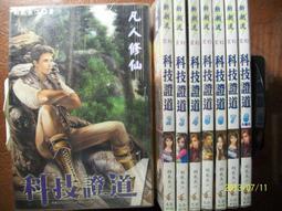 ~悠閒時光~劍傲蒼穹1-21完【御流風】 KT 歷史價格詳細信息