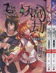 ★【達摩二手書坊】當代經典小說10 閃電｜丹妮斯蒂爾｜國際村｜30921044 歷史價格詳細信息