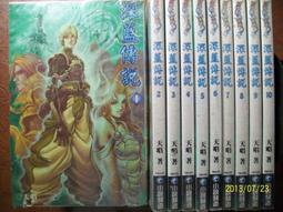 ~悠閒時光~藍色生死戀I+II完【吳水娟 著】原價350 歷史價格詳細信息