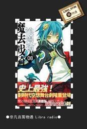 天魔神譚第一部(1-7)+第二部(1-11)+第三部(1-14)全書完/每本50元 歷史價格詳細信息