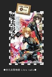 天魔神譚第一部(1-7)+第二部(1-11)+第三部(1-14)全書完/每本50元 歷史價格詳細信息