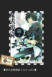 天魔神譚第一部(1-7)+第二部(1-11)+第三部(1-14)全書完/每本50元 歷史價格詳細信息