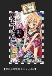 天魔神譚第一部(1-7)+第二部(1-11)+第三部(1-14)全書完/每本50元 歷史價格詳細信息