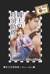 【閻王的特別助理】03 給我中元禮盒！ISBN：9789866688966 作者:紫曜日 歷史價格詳細信息