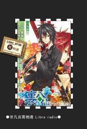 蒼葵--自有書 --裏八仙1-8集完+外傳 (年來了.仙人們的日常生活.逆轉大作戰) 歷史價格詳細信息