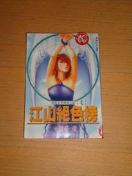 《 幻想小說 》醫者為王   1 - 59 完  (方千金) 小說頻道出版 ~~送全新書套 歷史價格詳細信息