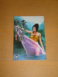 《 幻想小說 》醫者為王   1 - 59 完  (方千金) 小說頻道出版 ~~送全新書套 歷史價格詳細信息