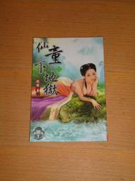 《 幻想小說 》醫者為王   1 - 59 完  (方千金) 小說頻道出版 ~~送全新書套 歷史價格詳細信息