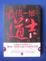 最後一個甜甜圈不要拿-你不能不知道的職場禮儀(全新未拆包膜)**阿騰哥二手書坊 歷史價格詳細信息